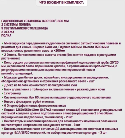 Комплект лабораторного практикума для изучения сельскохозяйственных культур